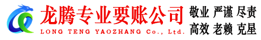 泰和收债公司